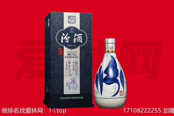 鄂托克前旗回收汾酒.jpg