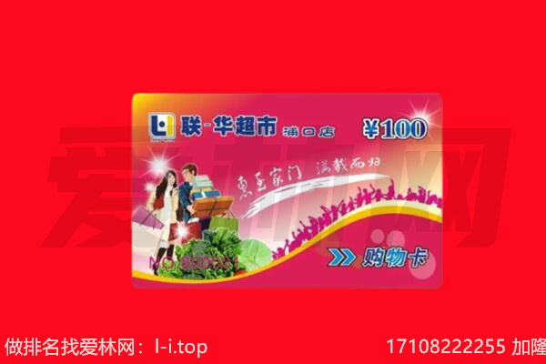 鄂托克前旗回收购物卡
