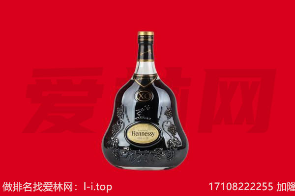 鄂托克前旗回收轩尼诗